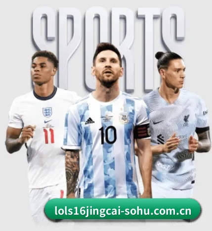 英雄联盟S16竞猜的方向